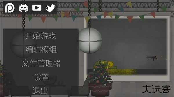 甜瓜游乐场25.0中文版