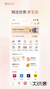 华彩生活app官方版下载 v5.2.00安卓版