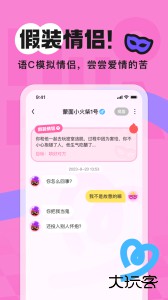 火花Chat官方版app下载 v3.5.21安卓版