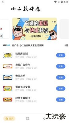 小二资源库