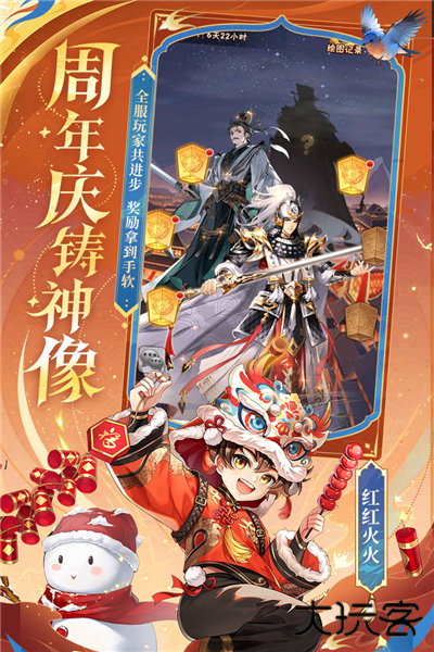 少年三国志怀旧服