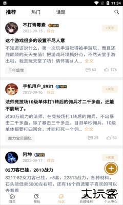 39游戏盒子手机版下载v6.0.10免费版