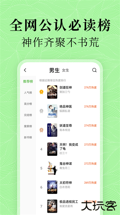 绿豆免费小说免费下载