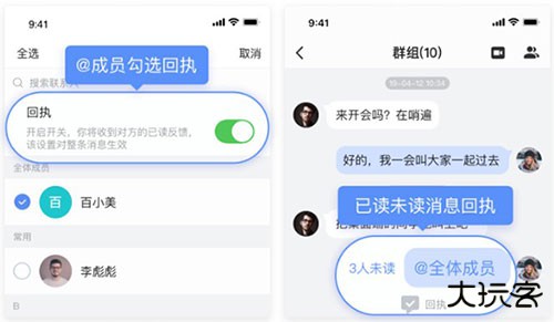 如流app
