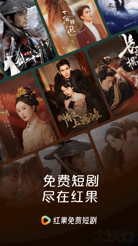 红果短剧免费版安卓版