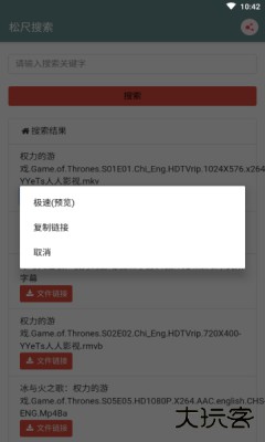 松尺搜索2026新版下载24.07.23.13免费版