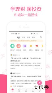 她理财平台下载 v6.23.5安卓版
