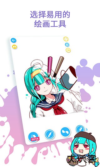 角虫绘图安卓版