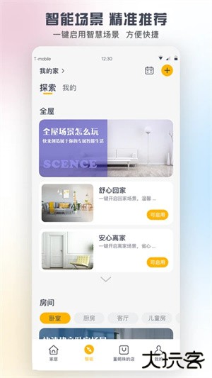 格力空调遥控器手机版(格力+)