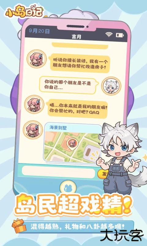 小岛日记最新版下载