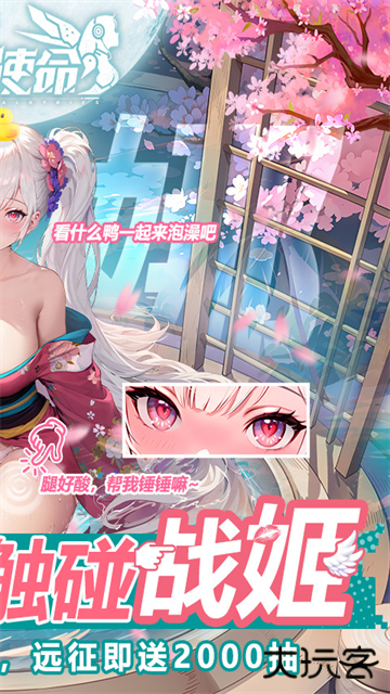 战火使命(0.1折送可触碰战姬)最新版下载