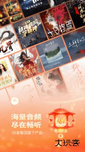 番茄畅听免费获取正版小说阅读下载 v6.3.2.32安卓版