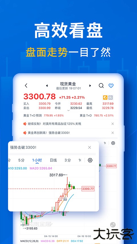 口袋贵金属手机版 v13.3.4安卓版