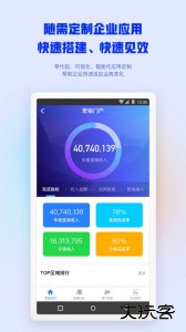 致远m3移动办公平台下载 v4.8.7安卓版