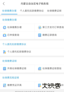 蒙速办