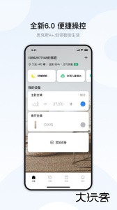 奥克斯空调遥控器app安卓版下载 v7.0.1