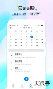 喝水时间最新版下载 v1.4.200安卓版