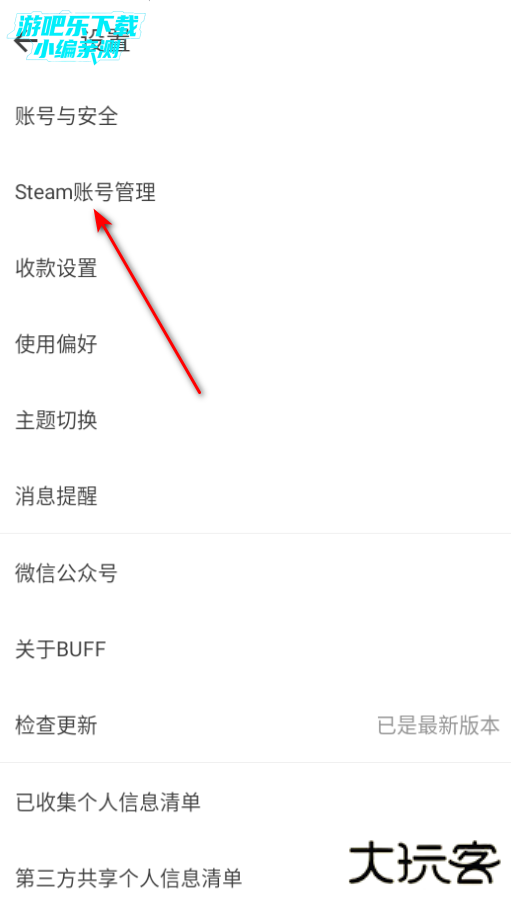 网易buff游戏饰品交易平台