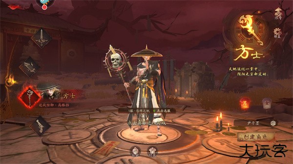 方士和奇门截图1