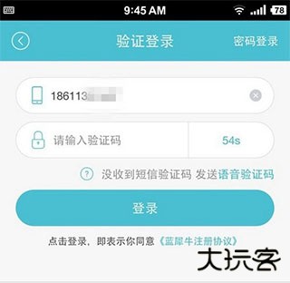 蓝犀牛搬家app