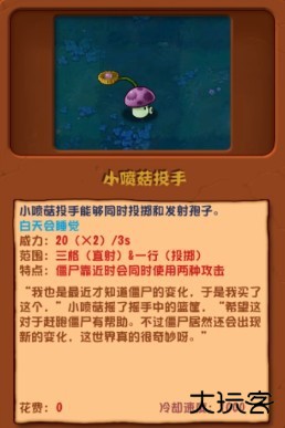 PVZ杂交版3.3.3正式版