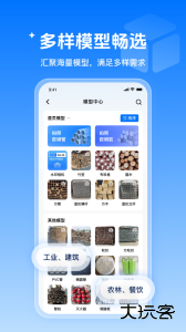数钢管拍照神器app下载 v4.5.5安卓版