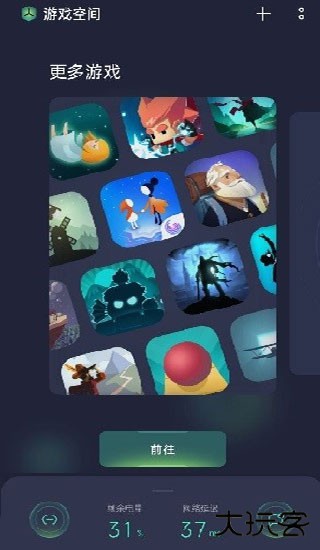 游戏空间电竞版免费下载
