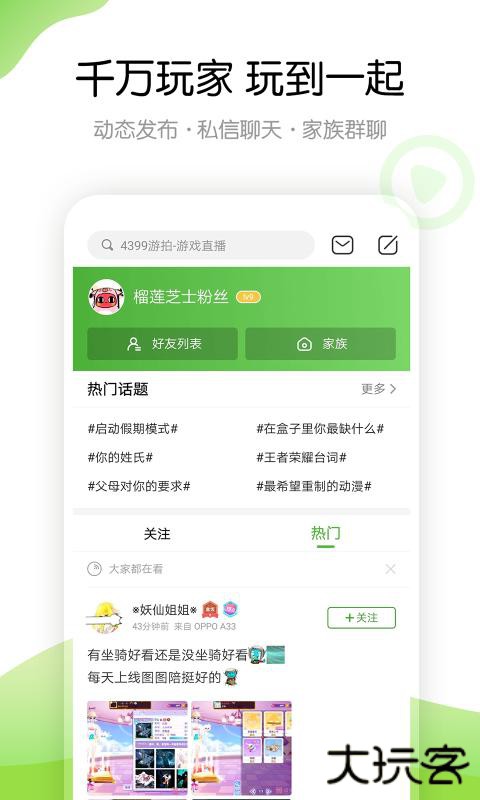 4399手游盒子免费下载