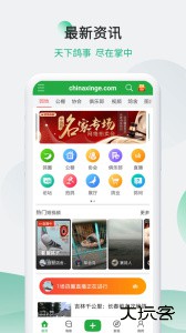 中国信鸽信息网官方版客户端下载 v20260206安卓版