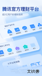 腾讯理财通app官方版下载 v3.5.5安卓版