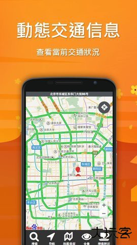 卫星地图高清村庄地图看到人实时软件1.1.3免费版