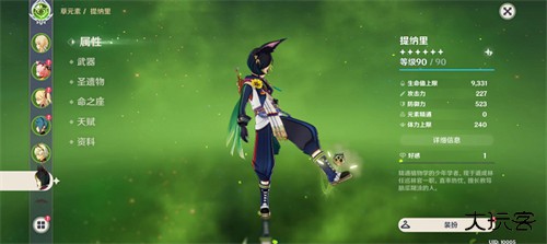 原神指令服