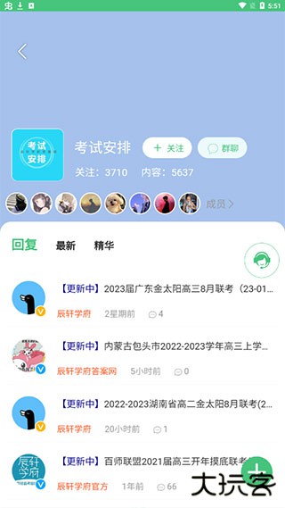 辰轩学府免费下载