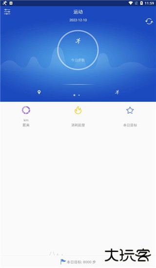 优活手环安卓版