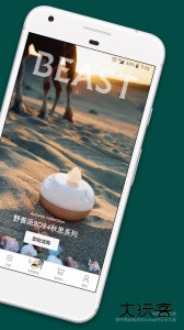 野兽派app官方版下载 v6.8.0安卓版