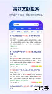 手机知网客户端下载 v9.3.13安卓版