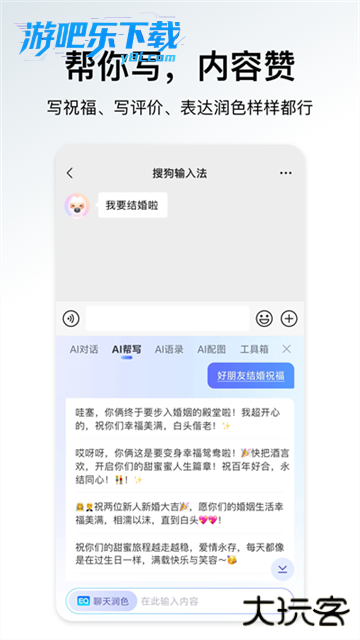 手机搜狗输入法定制版下载
