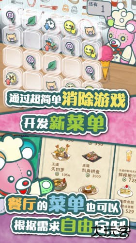 布偶动物的餐厅最新版下载