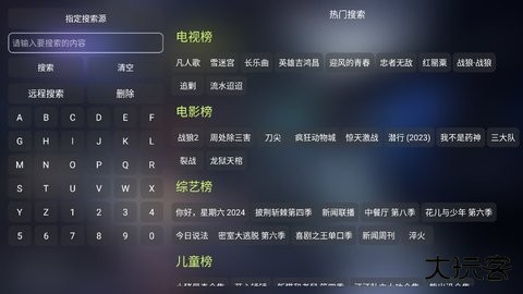 影视仓电视盒子免费下载