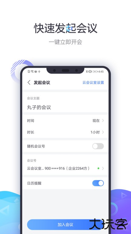 小鱼办公免费下载