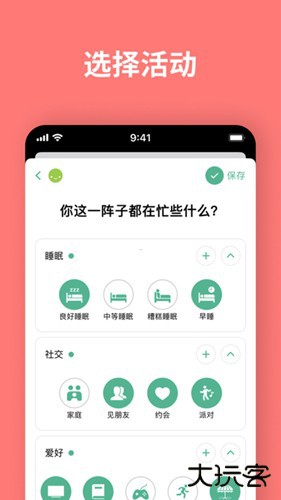 Daylio日记免费下载