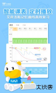 牛听听手机版最新版下载 v3.2.1安卓版