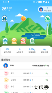 我的抚州官方版最新版下载 v4.3.0安卓版