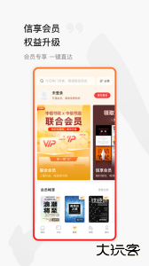 中信书院有声书免费阅读助手app下载 v9.4.8安卓版
