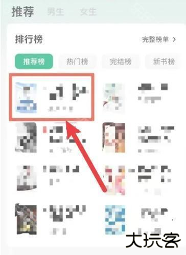 《书旗小说》下载小说方法