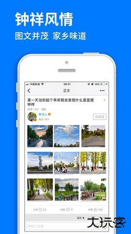 钟祥论坛情系钟祥2.3.7免费版