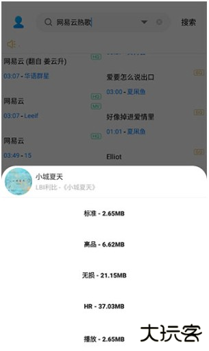 歌词适配app最新版