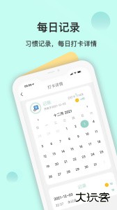 自律养成最新版移动版下载 v26.03.05安卓版