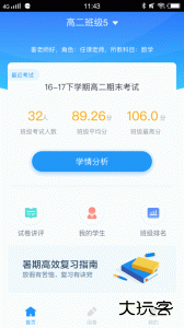 好分数教师版官方版客户端下载 v2.28.7安卓版