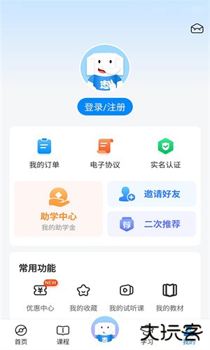 好老师升学帮安卓版